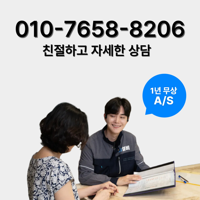 안양싱크대뚫음