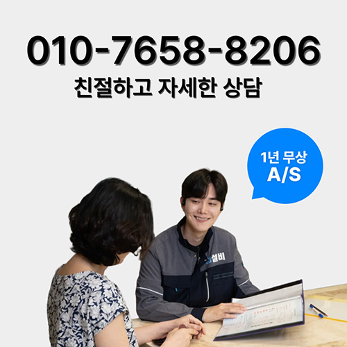 안양싱크대뚫음